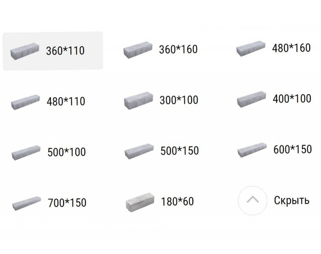 Тротуарная плитка Паркет Стандарт (1 м2) с укладкой 60мм - вид 4